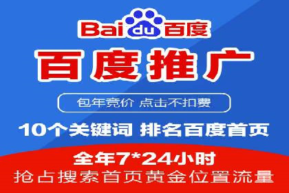 百度竞价托管案例：效果显著，转化率翻倍